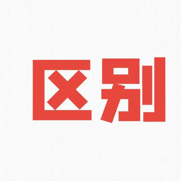 抢答和积分赛